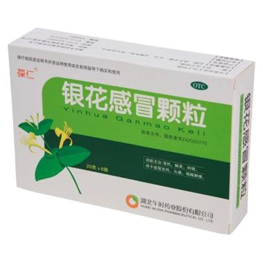 优选 银花感冒颗粒