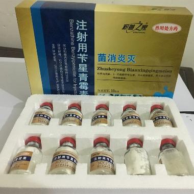 注射用苄星青霉素 120万 石药集团中诺药业(石家庄)有限公司