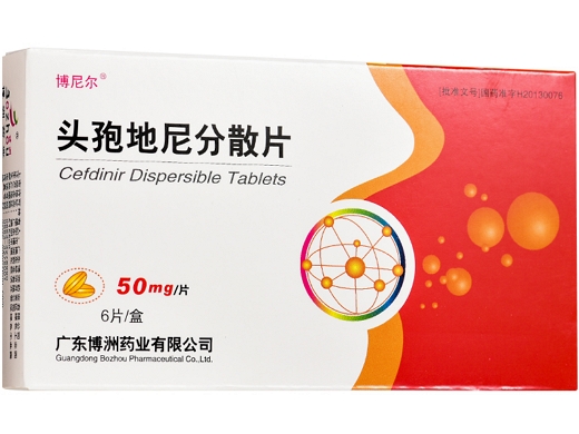 优选 头孢地尼颗粒(博