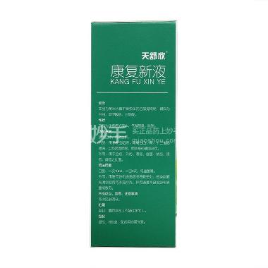 康复新液 60ml 四川好医生攀西药业有限责任公司