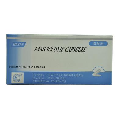 泛昔洛韦胶囊(彼 0.125g*6s*200 广东彼迪药业有限公司