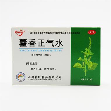 优选 藿香正气丸（浓缩