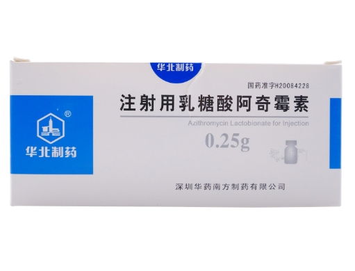 优选 注射用乳糖酸阿奇