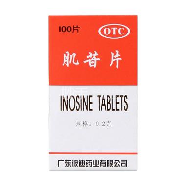 优选 肌苷片
