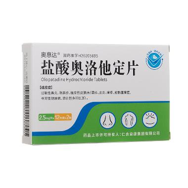 盐酸奥洛他定片 5mg*10s 江苏迪赛诺制药有限公司