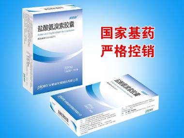 优选 盐酸氨溴索胶囊