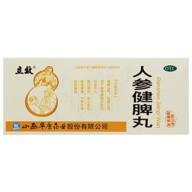 人参健脾丸 6g*10丸 山西万辉制药有限公司