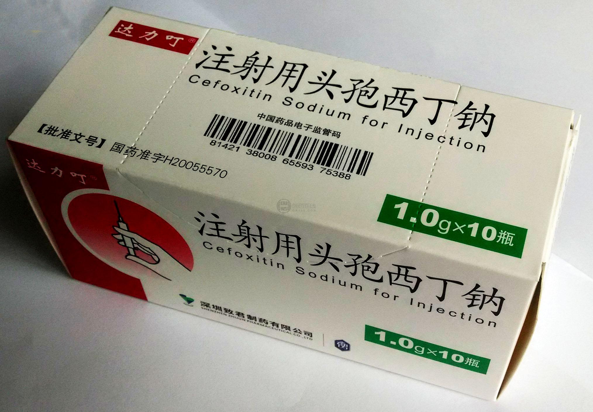 优选 注射用头孢西丁钠