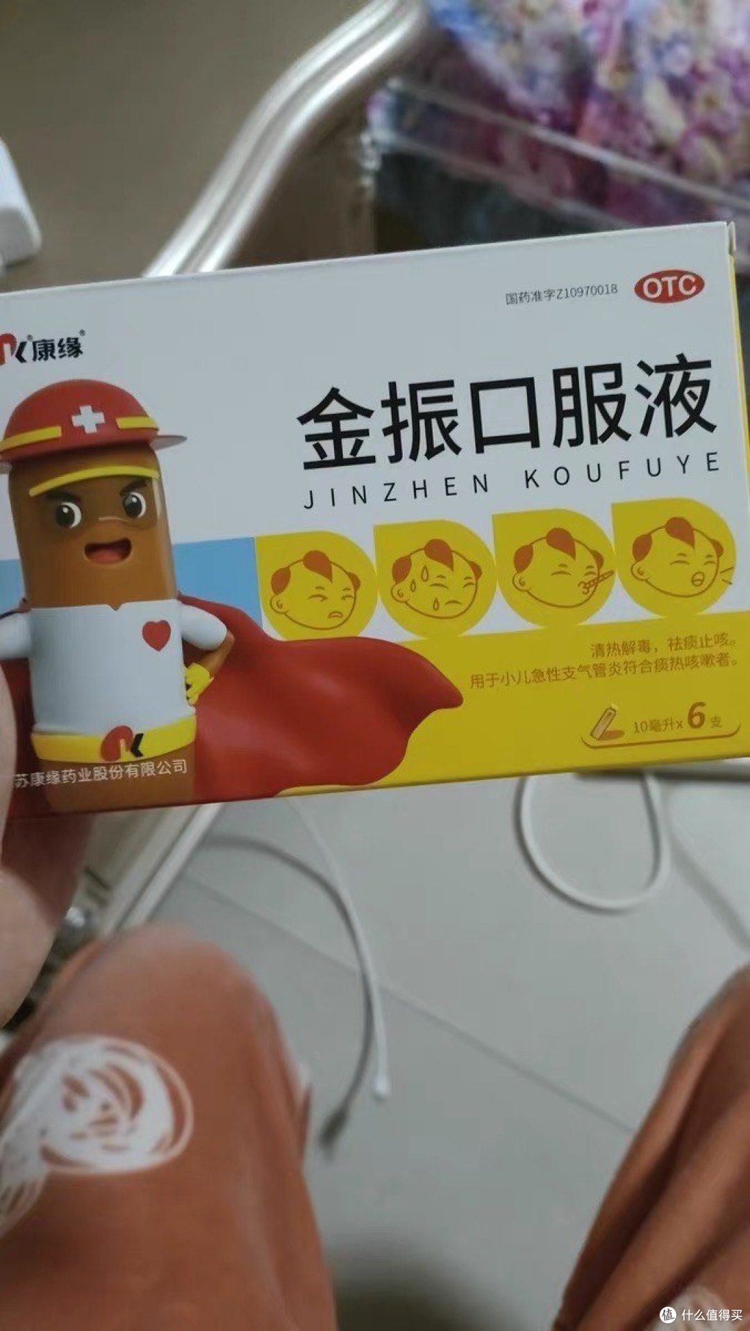 优选 金振口服液