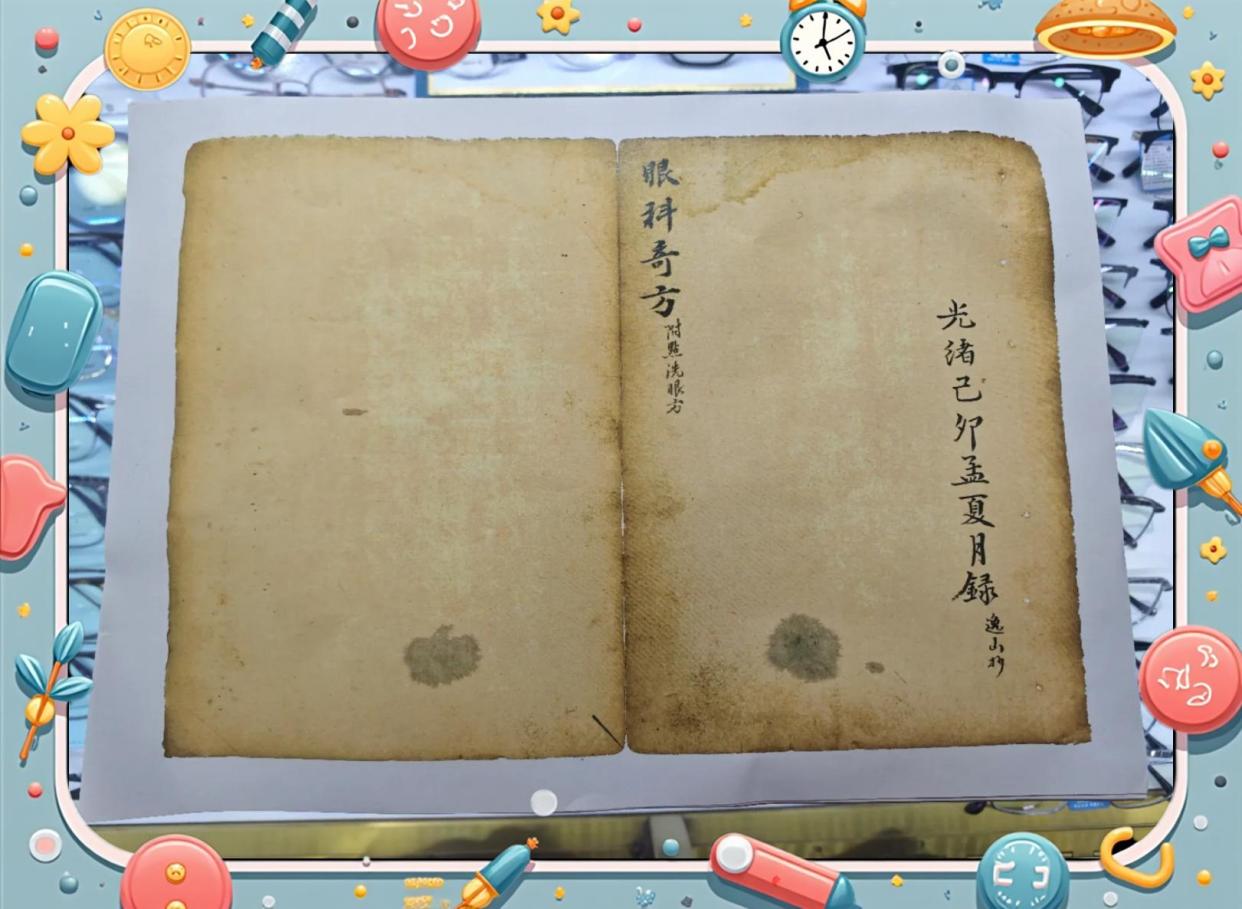 优选 石斛夜光丸