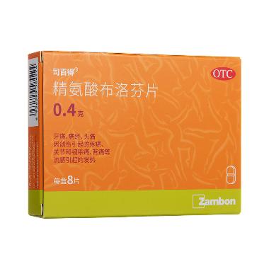 优选 精氨酸布洛芬片