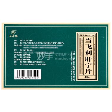 优选 当飞利肝宁片