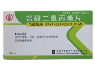 盐酸二氧丙嗪片 5mg*24s 辽源市百康药业有限责任公司
