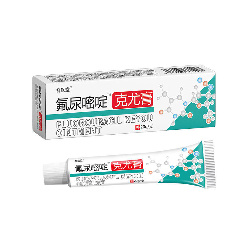 优选 氟尿嘧啶注射液