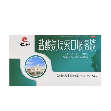 盐酸氨溴索口服溶