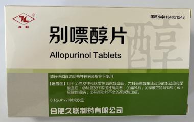 别嘌醇片 0.1g*100s 合肥久联制药有限公司