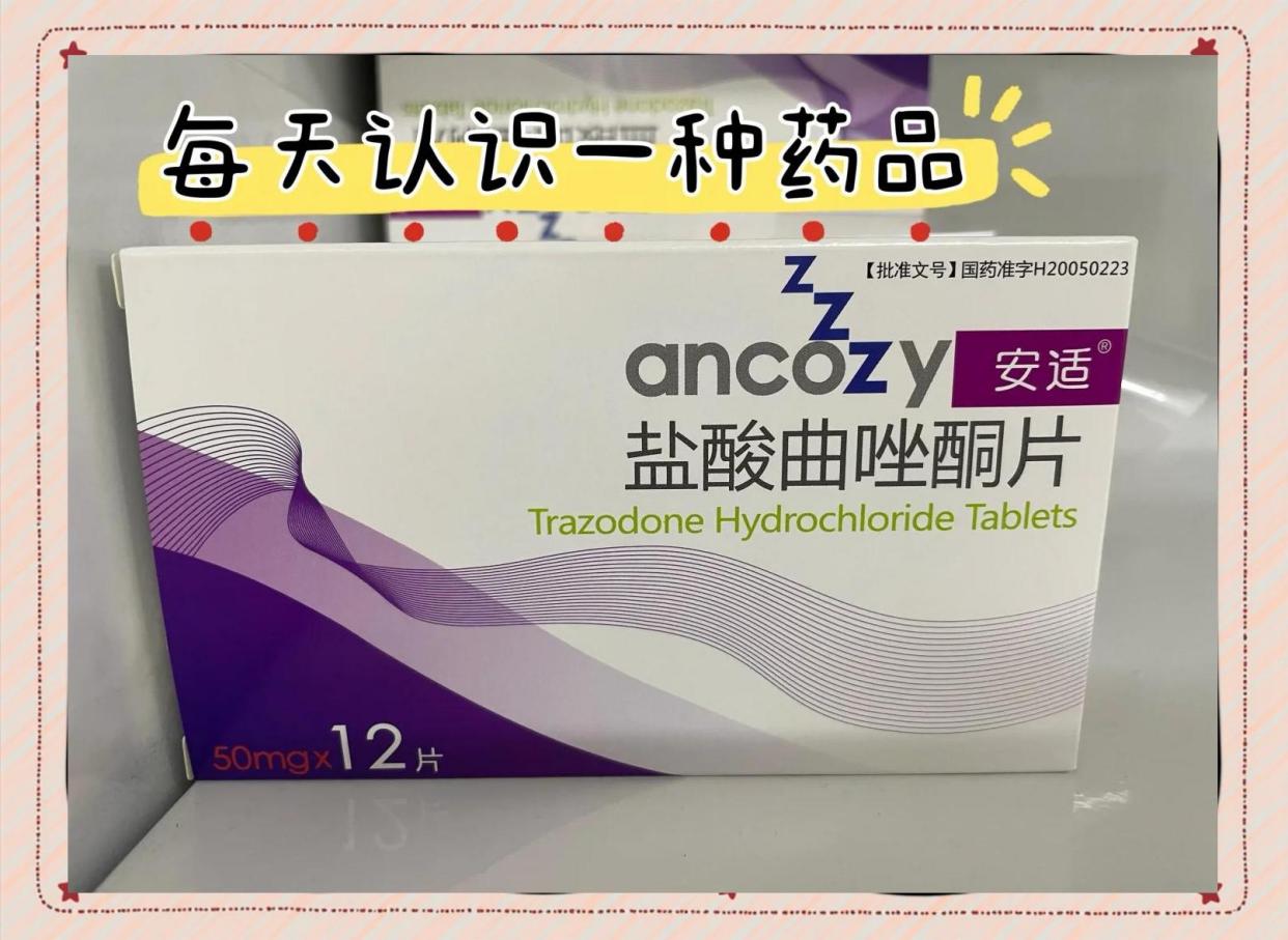 优选 呋喃唑酮片(糖衣