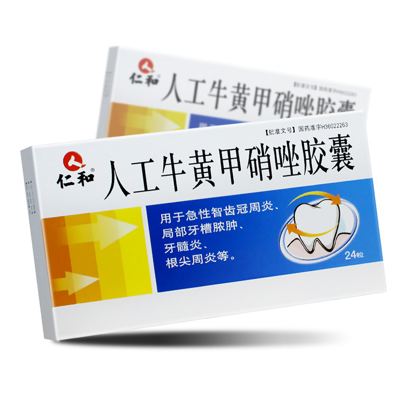 优选 人工牛黄甲硝唑胶