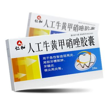 人工牛黄甲硝唑胶