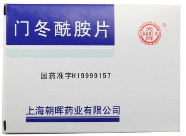 优选 门冬酰胺片