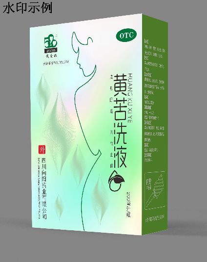 优选 黄苦洗液