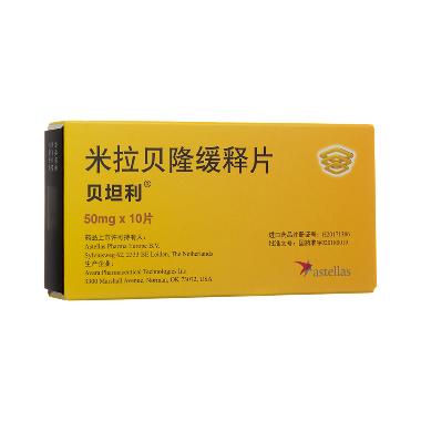 优选 米拉贝隆缓释片