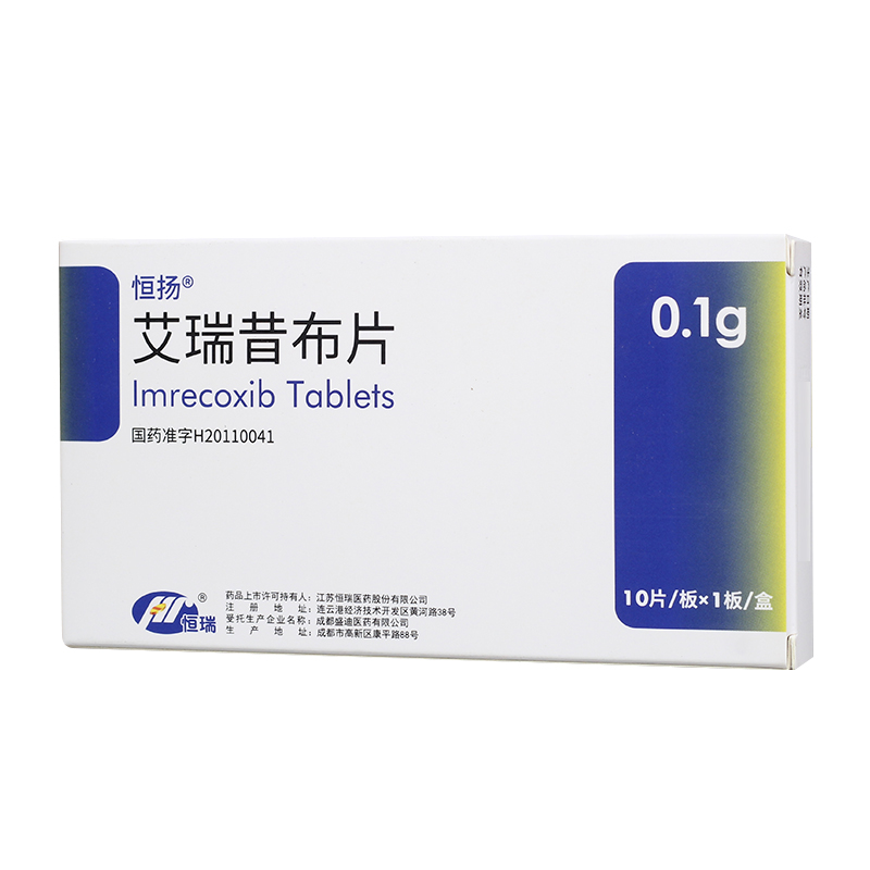 优选 艾瑞昔布片