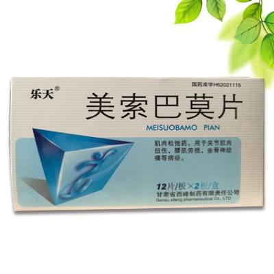 优选 美索巴莫片