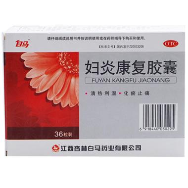 优选 妇炎康软胶囊