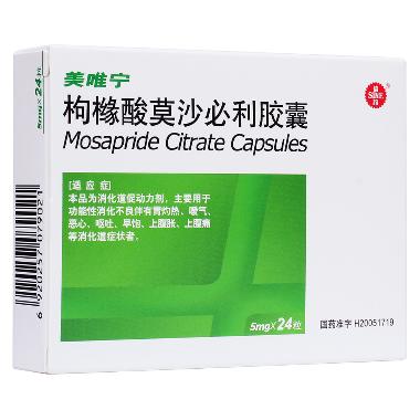 枸橼酸莫沙必利分 5mg*20s 成都康弘药业集团股份有限公司