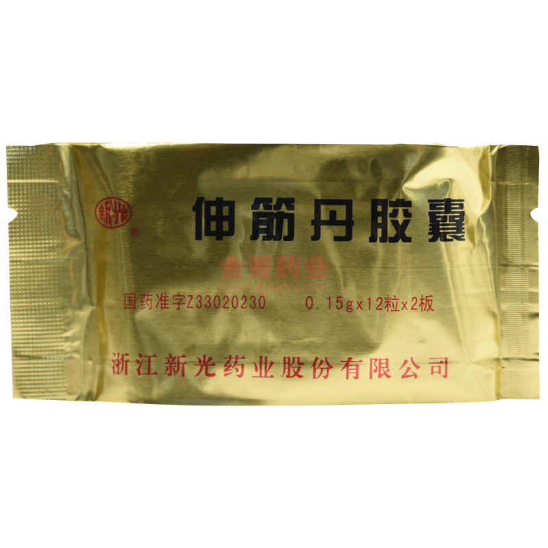 优选 伸筋丹胶囊