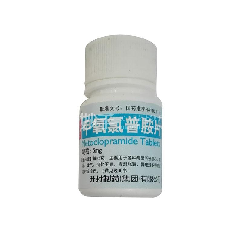 优选 甲氧氯普胺片(套