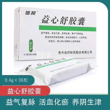 优选 益心舒胶囊