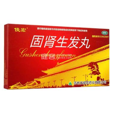 优选 固肾生发丸