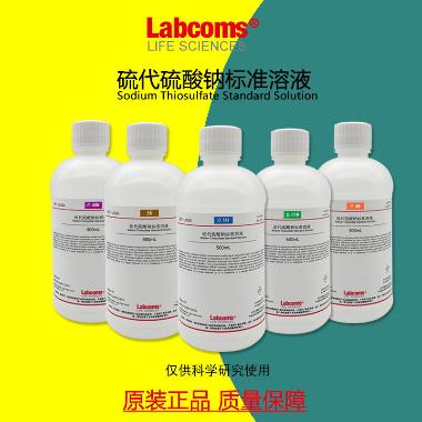 注射用硫代硫酸钠 0.64g 上海上药新亚药业有限公司