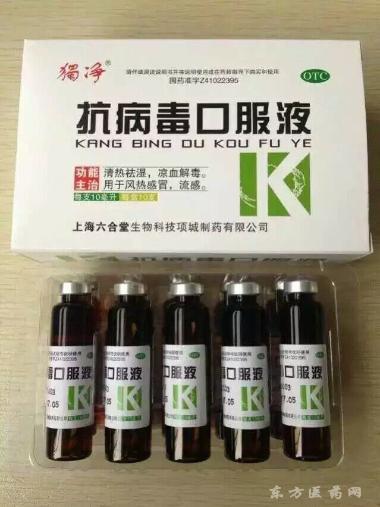 优选 抗病毒口服液(玻