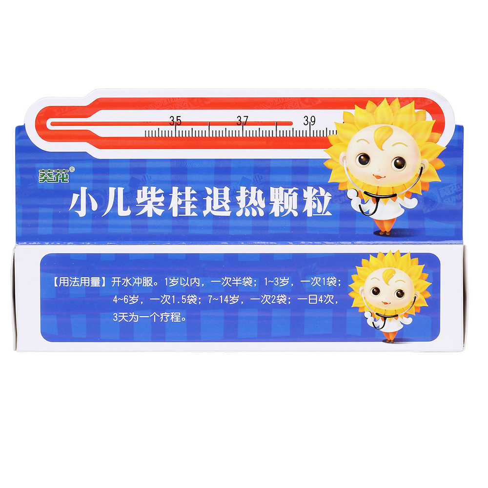 优选 小儿柴桂退热颗粒