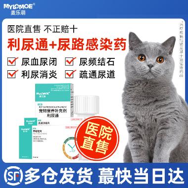 优选 尿塞通片