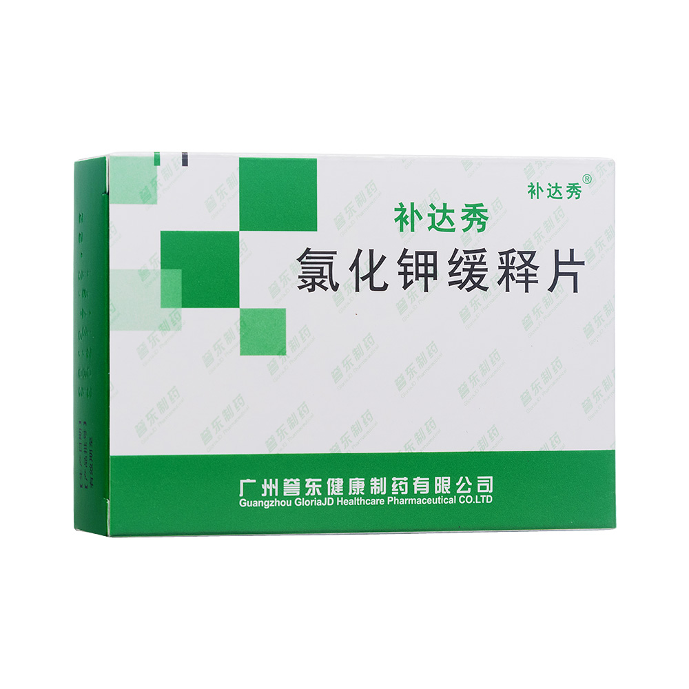 优选 氯化钾缓释片(补