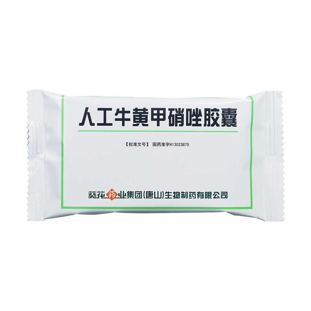 优选 人工牛黄甲硝唑胶