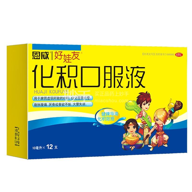 优选 化积口服液