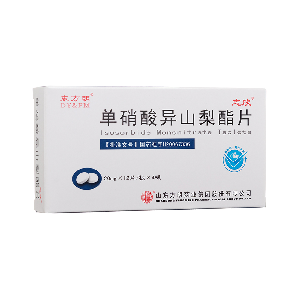 优选 单硝酸异山梨酯片