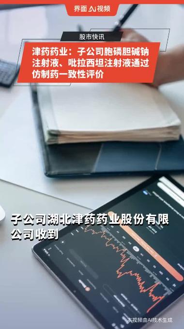 优选 吡拉西坦注射液