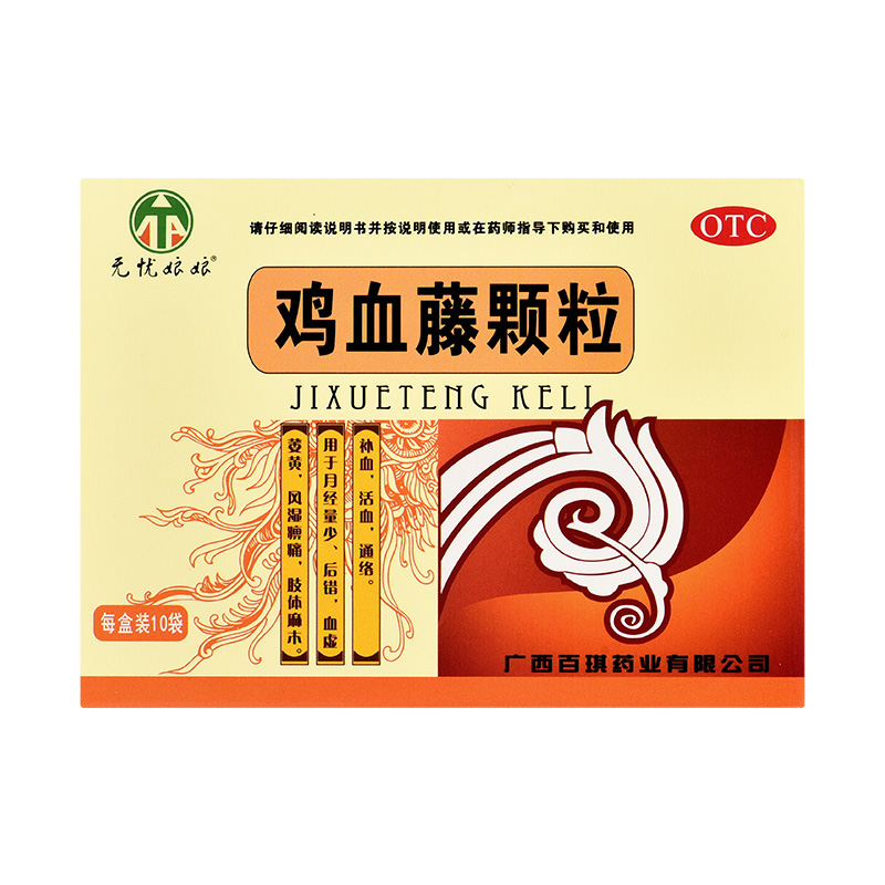 优选 鸡血藤颗粒