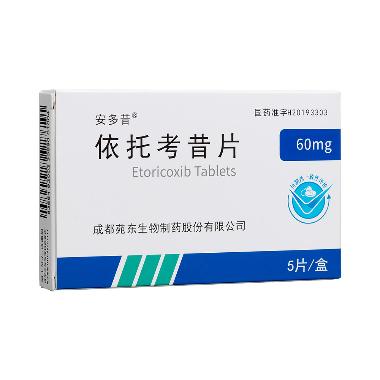优选 依托考昔片(安多