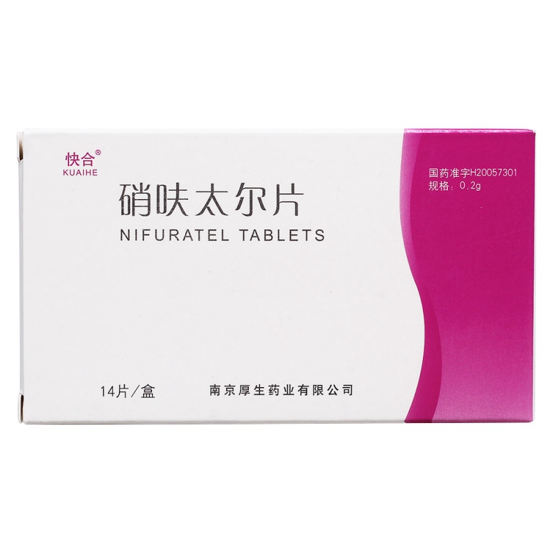 优选 硝呋太尔片