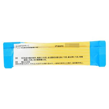 口服补液盐散(I