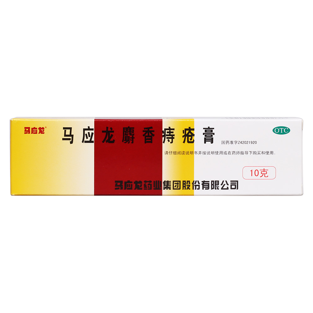 优选 马应龙麝香痔疮膏