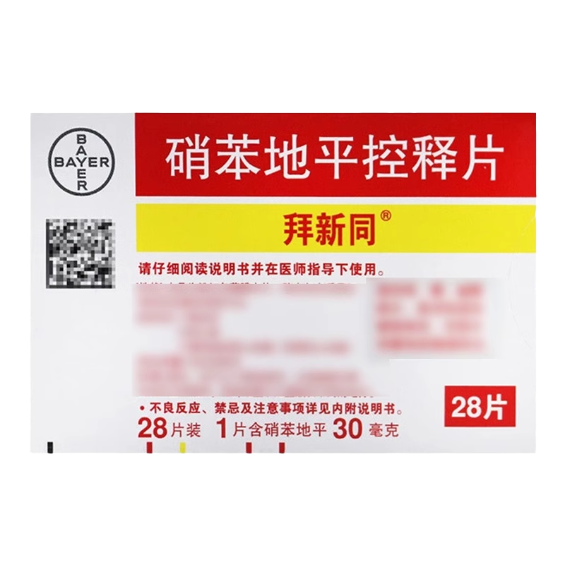 优选 硝苯地平控释片