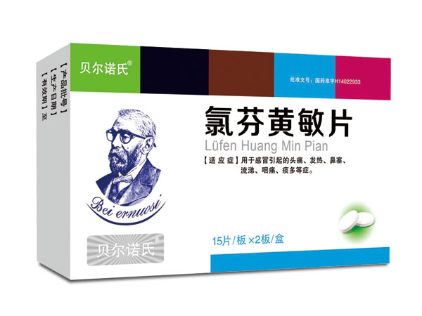 优选 氯芬黄敏片